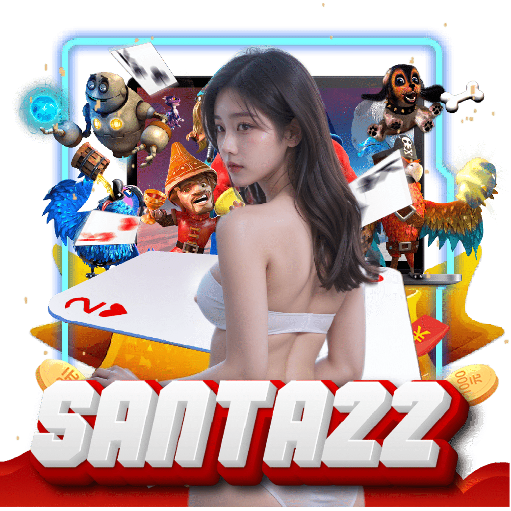 santa22 เครดิตฟรี